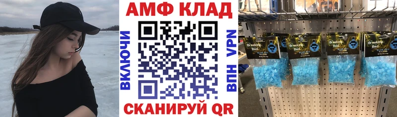 АМФЕТАМИН Розовый  где можно купить   Яблоновский 