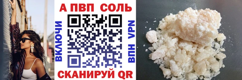 Альфа ПВП VHQ Яблоновский