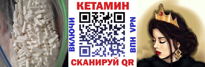 Кетамин VHQ  наркошоп  Яблоновский 