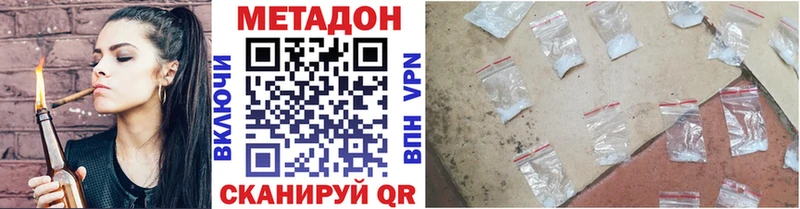дарнет шоп  Яблоновский  Метадон мёд 