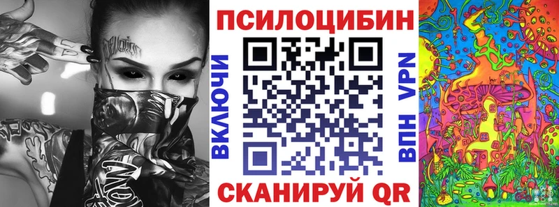 Псилоцибиновые грибы прущие грибы  как найти наркотики  Яблоновский 